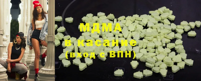 МДМА Molly  Энгельс 